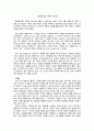 (영화감상문) 엄마는 창녀다 1페이지