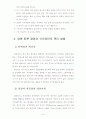 영양과건강3A) 암과 식사(식이요인)의 관련성에 대한 고찰(A+완성형) 8페이지