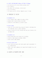 영양과건강3A) 암과 식사(식이요인)의 관련성에 대한 고찰(A+완성형) 10페이지