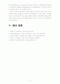 영양과건강3A) 암과 식사(식이요인)의 관련성에 대한 고찰(A+완성형) 12페이지