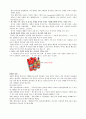 좋은광고나쁜광고 2페이지