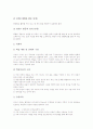 구성주의교육(구성주의학습이론)의 정의와 원리, 구성주의교육(구성주의학습이론)의 교과적용 사례와 앵커드교수모형, 구성주의교육(구성주의학습이론) 하이퍼미디어학습모형과 상황학습모형, 구성주의교육 시사점 5페이지