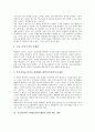 사교육(과외, 학원)의 이론, 사교육(과외, 학원)의 배경, 사교육(과외, 학원)의 실태, 사교육(과외, 학원)의 문제점, 사교육(과외, 학원)문제의 해결을 위한 제도 개선, 사교육(과외, 학원)에 대한 정책 과제 분석 7페이지
