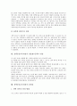 선택중심교육과정의 의미와 특징, 선택중심교육과정의 배경과 기본방침, 선택중심교육과정의 일반계고등학교 편성과 실업계고등학교 편성, 선택중심교육과정의 문제점과 운영방법, 선택중심교육과정의 개선방안 8페이지
