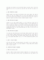 선택중심교육과정의 의미와 특징, 선택중심교육과정의 배경과 기본방침, 선택중심교육과정의 일반계고등학교 편성과 실업계고등학교 편성, 선택중심교육과정의 문제점과 운영방법, 선택중심교육과정의 개선방안 9페이지