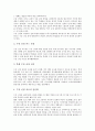 선택중심교육과정의 의미와 특징, 선택중심교육과정의 배경과 기본방침, 선택중심교육과정의 일반계고등학교 편성과 실업계고등학교 편성, 선택중심교육과정의 문제점과 운영방법, 선택중심교육과정의 개선방안 10페이지