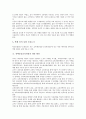 선택중심교육과정의 의미와 특징, 선택중심교육과정의 배경과 기본방침, 선택중심교육과정의 일반계고등학교 편성과 실업계고등학교 편성, 선택중심교육과정의 문제점과 운영방법, 선택중심교육과정의 개선방안 11페이지