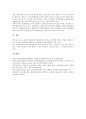 선택중심교육과정의 의미와 특징, 선택중심교육과정의 배경과 기본방침, 선택중심교육과정의 일반계고등학교 편성과 실업계고등학교 편성, 선택중심교육과정의 문제점과 운영방법, 선택중심교육과정의 개선방안 12페이지