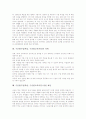 수준별수업(학습, 수준별교육과정)의 의의와 배경, 수준별수업(학습, 수준별교육과정)의 국내외 운영사례, 수준별수업(학습, 수준별교육과정)의 운영실제, 수준별수업(학습, 수준별교육과정)의 과제와 제언 분석 10페이지