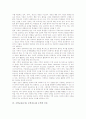 수학교육(수업, 수학지도) 특성,원칙, 수학교육(수업, 수학지도) 활동주의, 수학교육(수업, 수학지도)과 수학적 창의력, 수학적 추론, 수학교육(수업, 수학지도) 문제점과 중국 사례, 수학교육(수업, 수학지도) 방법 7페이지