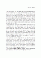 나의 MBTI 분석 1페이지