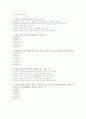 (조선대, 안영준)2012년 2011년 여름 및 겨울 지구에서 만나 살아가는 남자와 여자 총정리 및 중간고사  기말고사 86페이지