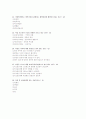 (조선대, 안영준)2012년 2011년 여름 및 겨울 지구에서 만나 살아가는 남자와 여자 총정리 및 중간고사  기말고사 95페이지