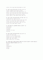 (조선대, 안영준)2012년 2011년 여름 및 겨울 지구에서 만나 살아가는 남자와 여자 총정리 및 중간고사  기말고사 97페이지