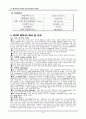 [구조역학실험] Monotonic Tensile Test 8페이지