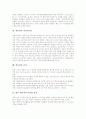 [에듀넷][교육종합상담]에듀넷의 정의, 에듀넷의 구축취지, 에듀넷의 장점과 에듀넷의 서비스내용, 에듀넷의 교육종합상담, 에듀넷의 영어공부방 및 에듀넷의 효과 그리고 향후 에듀넷의 내실화 방안 심층 분석 6페이지