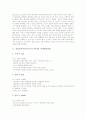 정신분석이론(프로이드이론) 학문적 배경, 정신분석이론(프로이드이론) 개념과 특징, 정신분석이론(프로이드이론) 성격발달단계, 정신분석이론(프로이드이론) 적용분석사례와 정신분석치료방법, 정신분석이론 평가 6페이지