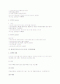 정신분석이론(프로이드이론) 학문적 배경, 정신분석이론(프로이드이론) 개념과 특징, 정신분석이론(프로이드이론) 성격발달단계, 정신분석이론(프로이드이론) 적용분석사례와 정신분석치료방법, 정신분석이론 평가 7페이지