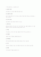 정신분석이론(프로이드이론) 학문적 배경, 정신분석이론(프로이드이론) 개념과 특징, 정신분석이론(프로이드이론) 성격발달단계, 정신분석이론(프로이드이론) 적용분석사례와 정신분석치료방법, 정신분석이론 평가 9페이지