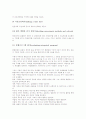 주제중심교육(주제중심학습)의 의미와 장점, 주제중심교육(주제중심학습)의 단계와 전개, 주제중심교육(주제중심학습) 사례, 주제중심교육(주제중심학습) 방법, 주제중심교육(주제중심학습) 적용상 유의점과 시사점 7페이지
