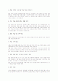 주제중심교육(주제중심학습)의 의미와 장점, 주제중심교육(주제중심학습)의 단계와 전개, 주제중심교육(주제중심학습) 사례, 주제중심교육(주제중심학습) 방법, 주제중심교육(주제중심학습) 적용상 유의점과 시사점 10페이지