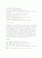 주제중심교육(주제중심학습)의 의미와 장점, 주제중심교육(주제중심학습)의 단계와 전개, 주제중심교육(주제중심학습) 사례, 주제중심교육(주제중심학습) 방법, 주제중심교육(주제중심학습) 적용상 유의점과 시사점 12페이지