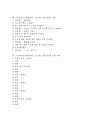 프로젝트중심학습(PBL, 프로젝트기반수업)의 목표와 유형, 프로젝트중심학습(PBL, 프로젝트기반수업)의 설계와 과정, 프로젝트중심학습(PBL, 프로젝트기반수업)의 실제와 사례, 프로젝트중심학습 발전과제와 전망 2페이지