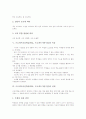 프로젝트중심학습(PBL, 프로젝트기반수업)의 목표와 유형, 프로젝트중심학습(PBL, 프로젝트기반수업)의 설계와 과정, 프로젝트중심학습(PBL, 프로젝트기반수업)의 실제와 사례, 프로젝트중심학습 발전과제와 전망 6페이지
