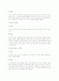 프로젝트중심학습(PBL, 프로젝트기반수업)의 목표와 유형, 프로젝트중심학습(PBL, 프로젝트기반수업)의 설계와 과정, 프로젝트중심학습(PBL, 프로젝트기반수업)의 실제와 사례, 프로젝트중심학습 발전과제와 전망 15페이지