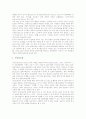 [학습동기][인지적 동기][내재적 동기][귀인 동기]학습동기 정의, 학습동기 영역, 학습동기 인지적 동기, 학습동기 내재적 동기, 학습동기 귀인 동기, 학습동기 시간연속선모델, 학습동기 동기유발개념모형 분석 4페이지