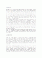 [학습동기][인지적 동기][내재적 동기][귀인 동기]학습동기 정의, 학습동기 영역, 학습동기 인지적 동기, 학습동기 내재적 동기, 학습동기 귀인 동기, 학습동기 시간연속선모델, 학습동기 동기유발개념모형 분석 5페이지