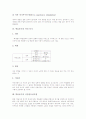 [학습동기][인지적 동기][내재적 동기][귀인 동기]학습동기 정의, 학습동기 영역, 학습동기 인지적 동기, 학습동기 내재적 동기, 학습동기 귀인 동기, 학습동기 시간연속선모델, 학습동기 동기유발개념모형 분석 8페이지
