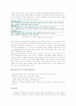 [학습동기][인지적 동기][내재적 동기][귀인 동기]학습동기 정의, 학습동기 영역, 학습동기 인지적 동기, 학습동기 내재적 동기, 학습동기 귀인 동기, 학습동기 시간연속선모델, 학습동기 동기유발개념모형 분석 9페이지
