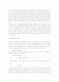 [과학기술][보건의료][정치사회][과학기술의 과제]과학기술의 특징, 과학기술의 낙관론과 비관론, 과학기술의 격차, 과학기술과 보건의료, 과학기술과 정치사회, 과학기술의 문제점, 향후 과학기술의 과제 분석 4페이지
