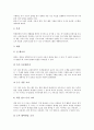 국어과 생각, 문학영역 교수학습자료(교육자료), 국어과 교육연극, 학습부진아 교수학습자료(교육자료), 국어과 독서 교수학습자료(교육자료), 국어과 동화 교수학습자료(교육자료), 국어과 문자 교수학습자료 10페이지