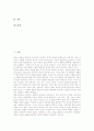 기독교(그리스도교)의 역사, 기독교(그리스도교)의 창조론, 기독교(그리스도교)의 윤리, 기독교(그리스도교)의 생명관, 기독교(그리스도교)의 세계관, 기독교(그리스도교)의 미술, 기독교(그리스도교)와 교회 2페이지