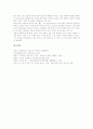기독교(그리스도교)의 역사, 기독교(그리스도교)의 창조론, 기독교(그리스도교)의 윤리, 기독교(그리스도교)의 생명관, 기독교(그리스도교)의 세계관, 기독교(그리스도교)의 미술, 기독교(그리스도교)와 교회 13페이지