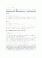 도덕교육과정(도덕과교육과정)의 기본방향, 도덕교육과정(도덕과교육과정)의 편제, 도덕교육과정(도덕과교육과정)의 수업절차, 도덕교육과정(도덕과교육과정)의 교수학습원리, 도덕교육과정(도덕과교육과정) 비교 9페이지