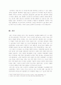홍익대학교 청소노동자 7페이지