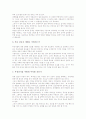 [선거보도][후보검증][선거보도 문제점][바람직한 선거보도][선거보도의 개선과제]선거보도의 원칙, 선거보도의 요소, 선거보도와 후보검증, 선거보도의 문제점, 바람직한 선거보도, 향후 선거보도의 개선 과제 20페이지