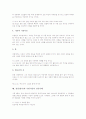 [성경][성서][권위][과학성][증거][교리적 해석][언약]성경(성서) 권위, 성경(성서) 과학성, 성경(성서) 증거, 성경(성서) 교리적 해석, 성경(성서) 언약, 성경(성서) 다양한 호칭, 성경(성서)과 시편시인 인간이해 9페이지