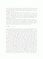 [성경][성서][권위][과학성][증거][교리적 해석][언약]성경(성서) 권위, 성경(성서) 과학성, 성경(성서) 증거, 성경(성서) 교리적 해석, 성경(성서) 언약, 성경(성서) 다양한 호칭, 성경(성서)과 시편시인 인간이해 13페이지