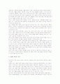 수학과(수업,교육) 동화학습지도, 영어과(수업,교육) 열린학습지도, 과학과(수업,교육) 탐구학습지도, 사회과(수업,교육) 경제학습지도, 미술과(교육) 디자인학습지도, 음악과 감상학습지도, 체육과 탐구학습지도 9페이지