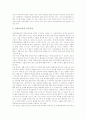 수학과(수업,교육) 동화학습지도, 영어과(수업,교육) 열린학습지도, 과학과(수업,교육) 탐구학습지도, 사회과(수업,교육) 경제학습지도, 미술과(교육) 디자인학습지도, 음악과 감상학습지도, 체육과 탐구학습지도 12페이지