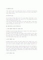 수학과(수업,교육) 동화학습지도, 영어과(수업,교육) 열린학습지도, 과학과(수업,교육) 탐구학습지도, 사회과(수업,교육) 경제학습지도, 미술과(교육) 디자인학습지도, 음악과 감상학습지도, 체육과 탐구학습지도 14페이지