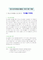 청소년 봉사활동 프로그램 개발 2페이지
