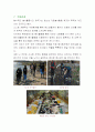 청소년 봉사활동 프로그램 개발 6페이지