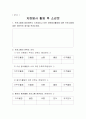 청소년 봉사활동 프로그램 개발 10페이지
