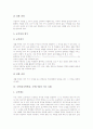수학과(수학학습, 수학수업)의 목표, 수학과(수학학습, 수학수업)의 수업환경과 단계별내용, 수학과(수학학습, 수학수업) 미국 사례, 수학과(수학학습, 수학수업) 교수학습방법, 수학과(수학학습, 수학수업) 과제 12페이지