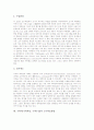 수학과(수학학습, 수학수업)의 목표, 수학과(수학학습, 수학수업)의 수업환경과 단계별내용, 수학과(수학학습, 수학수업) 미국 사례, 수학과(수학학습, 수학수업) 교수학습방법, 수학과(수학학습, 수학수업) 과제 14페이지